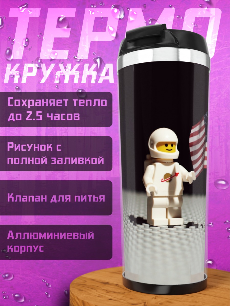 Термокружка Астронавт на луне