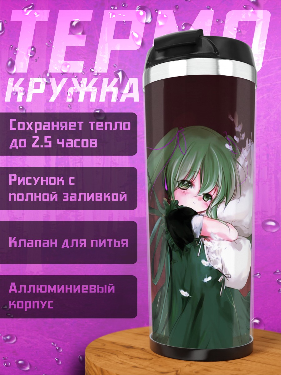 Термокружка зеленоволосая аниме девушка