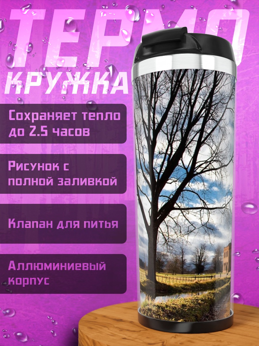 Термокружка старинный замок осенью
