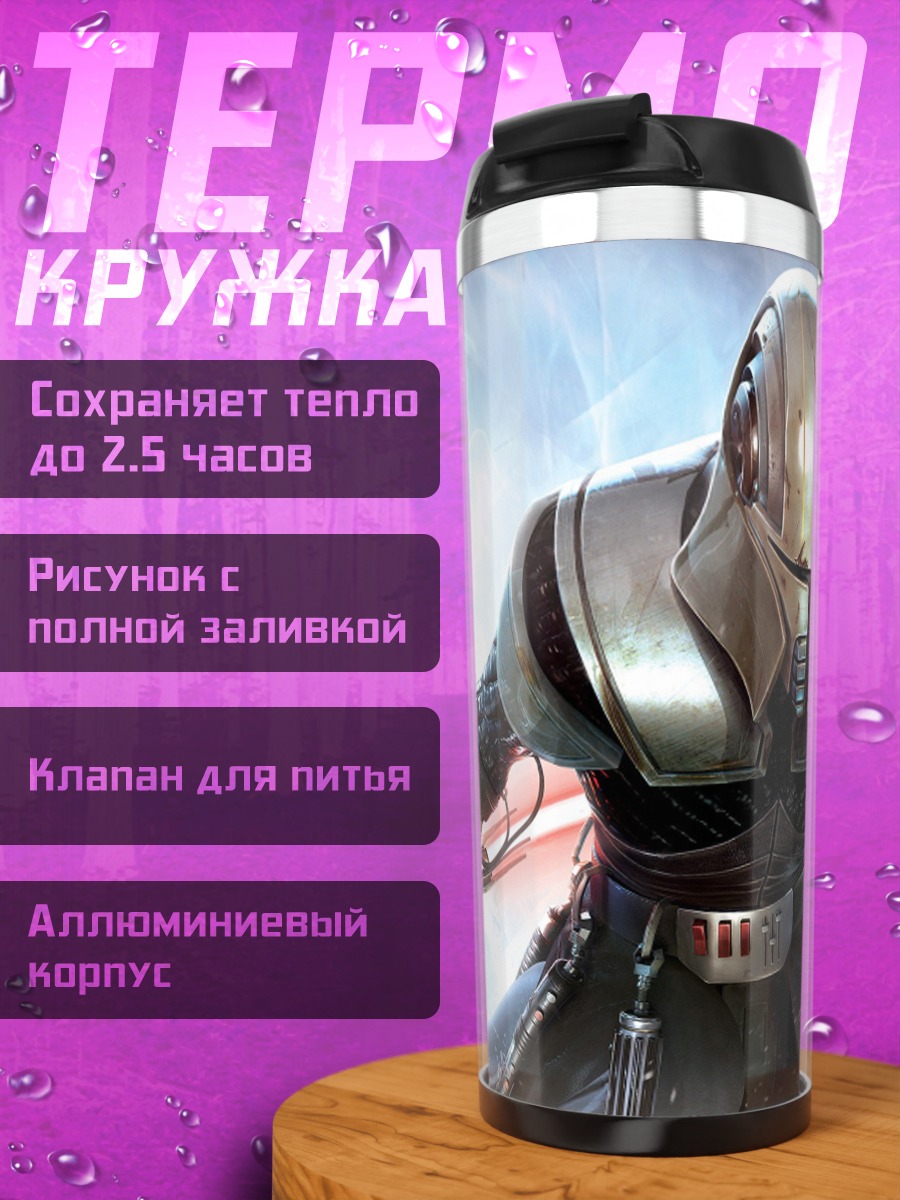 Термокружка Рыцарь Ситхов