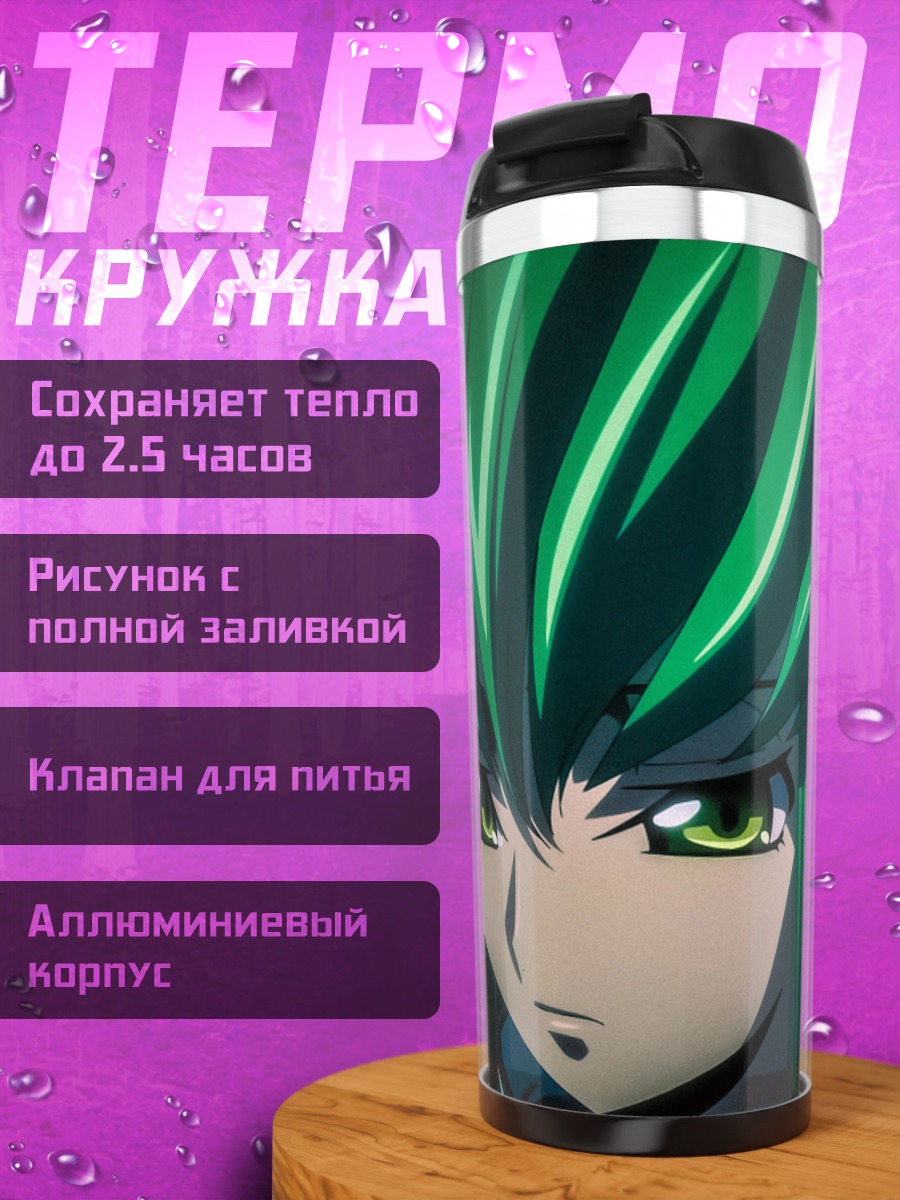 Термокружка Аниме девушка зелёные волосы