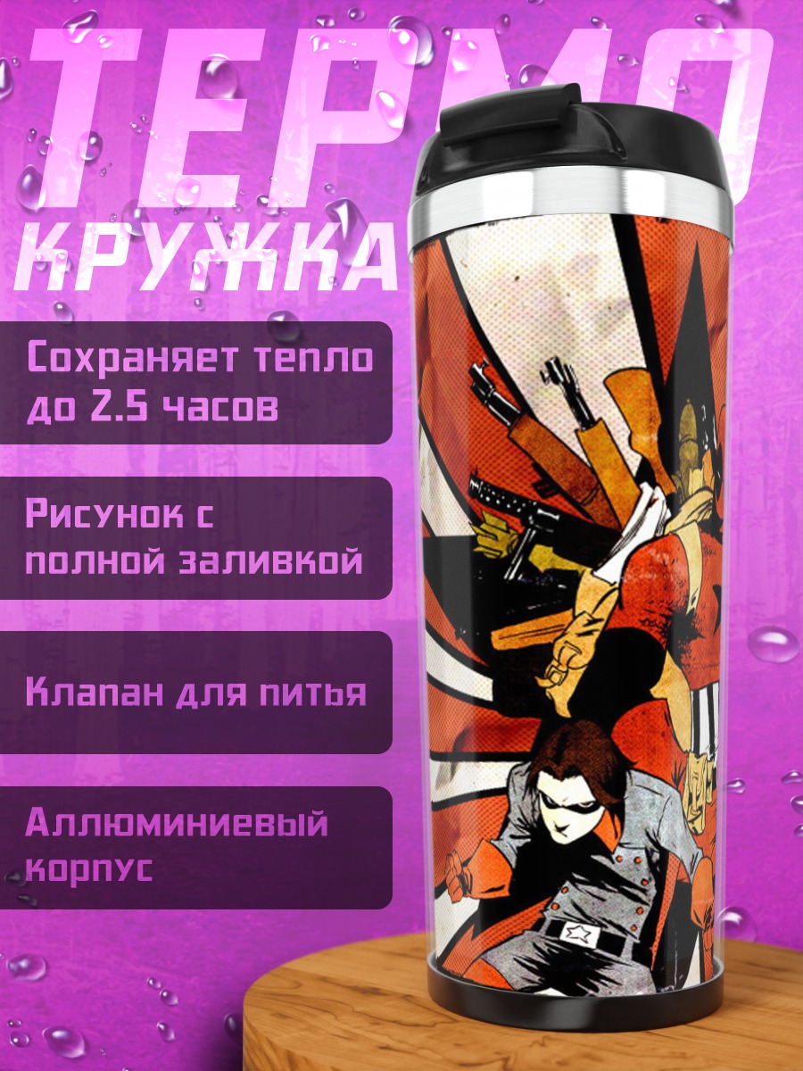 Термокружка Красная звезда герои