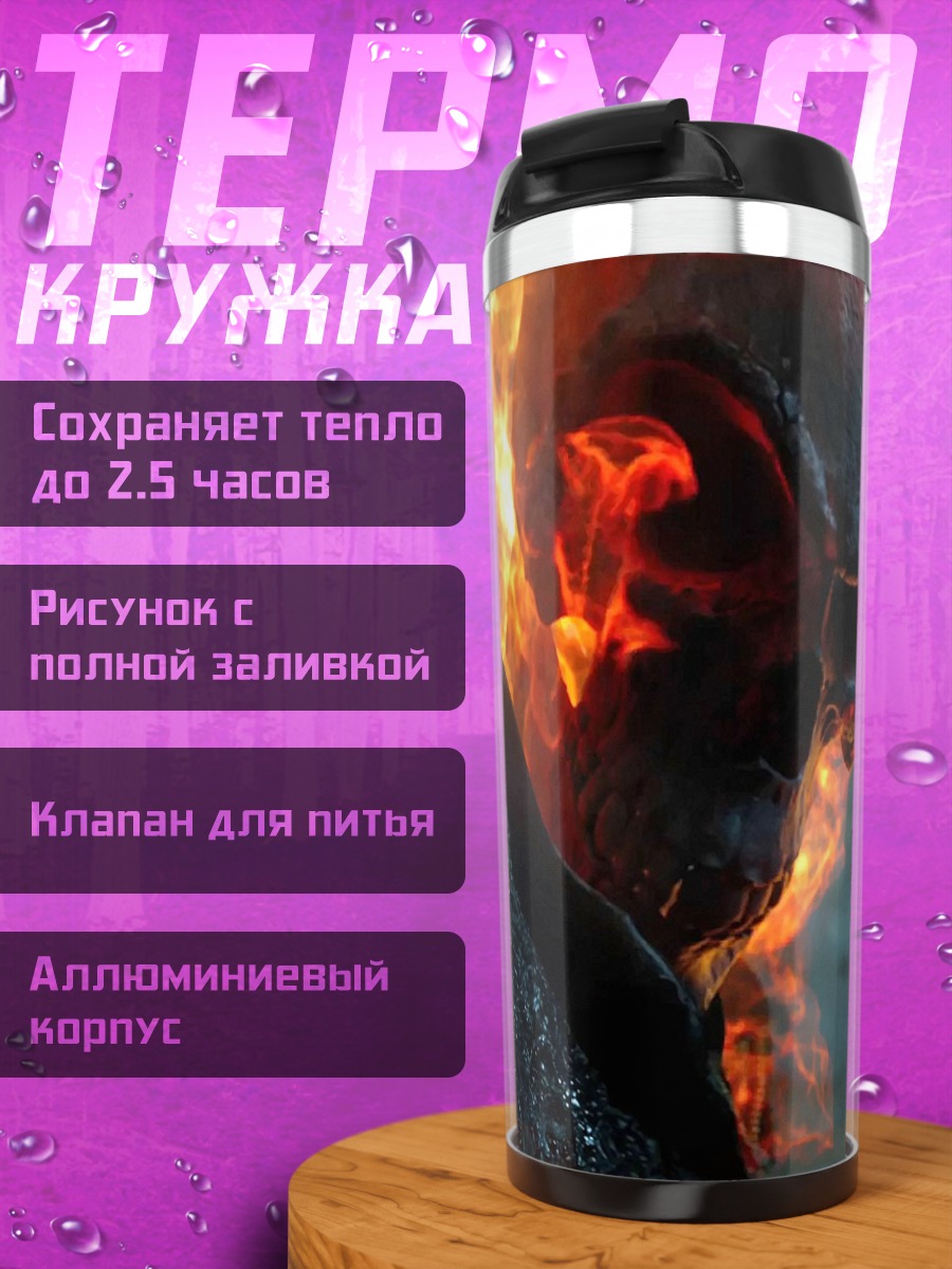 Термокружка Призрачный гонщик