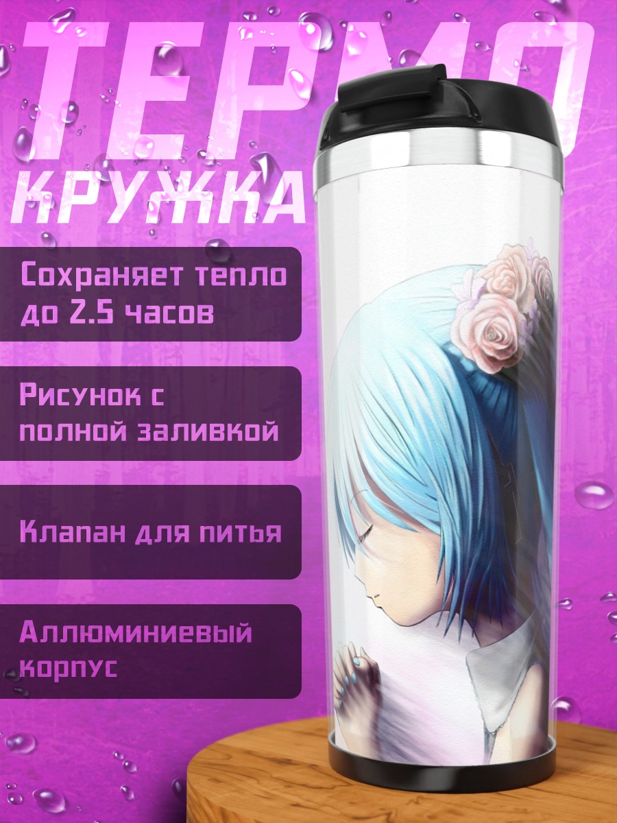 Термокружка аниме девушка