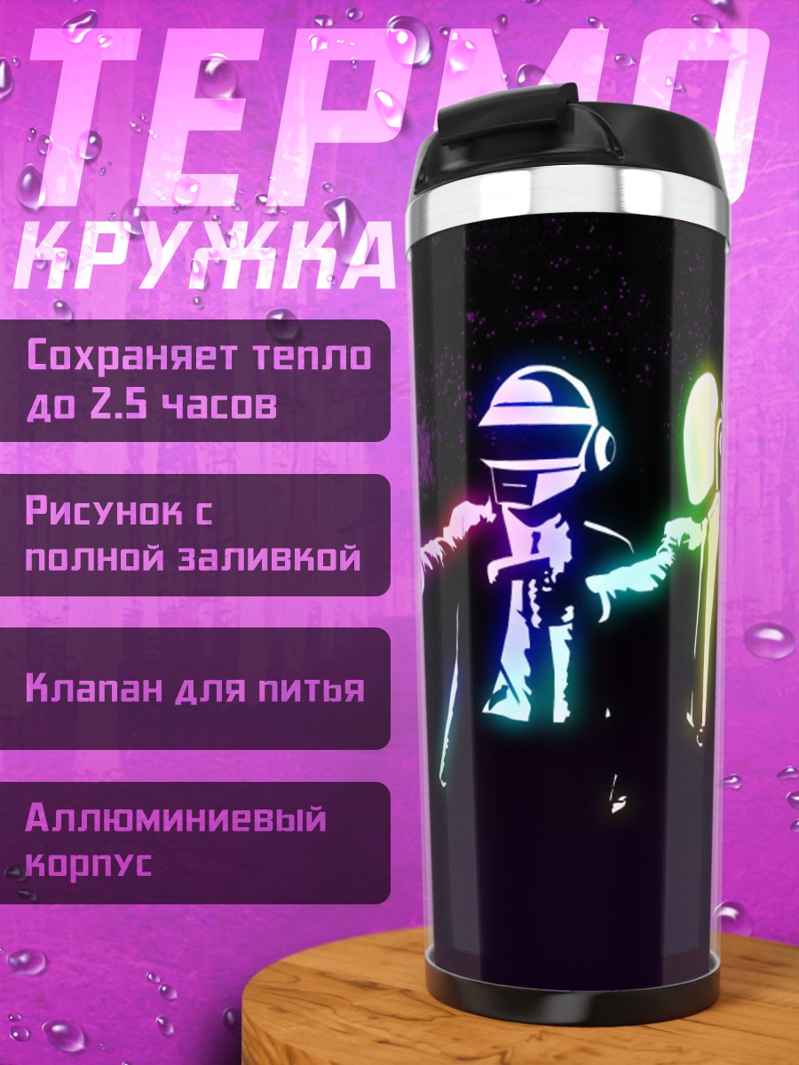 Термокружка Роботы Daft Punk