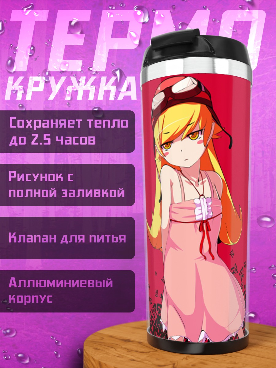 Термокружка Аниме девушка в кимоно