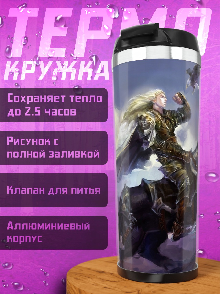 Термокружка Воин на коне