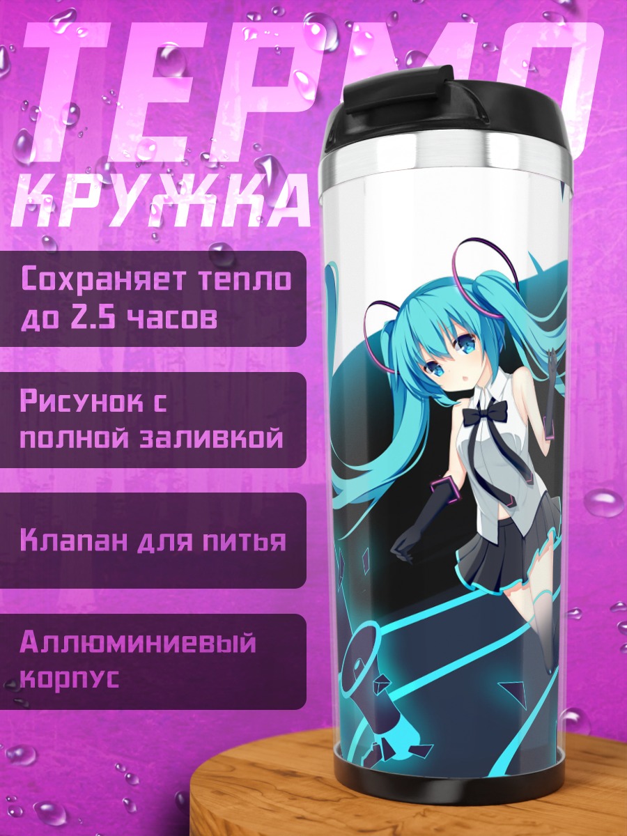 Термокружка Мику неоновый концерт