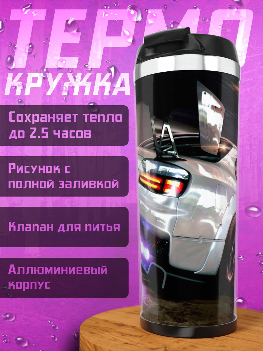 Термокружка Спортивный автомобиль дрифт