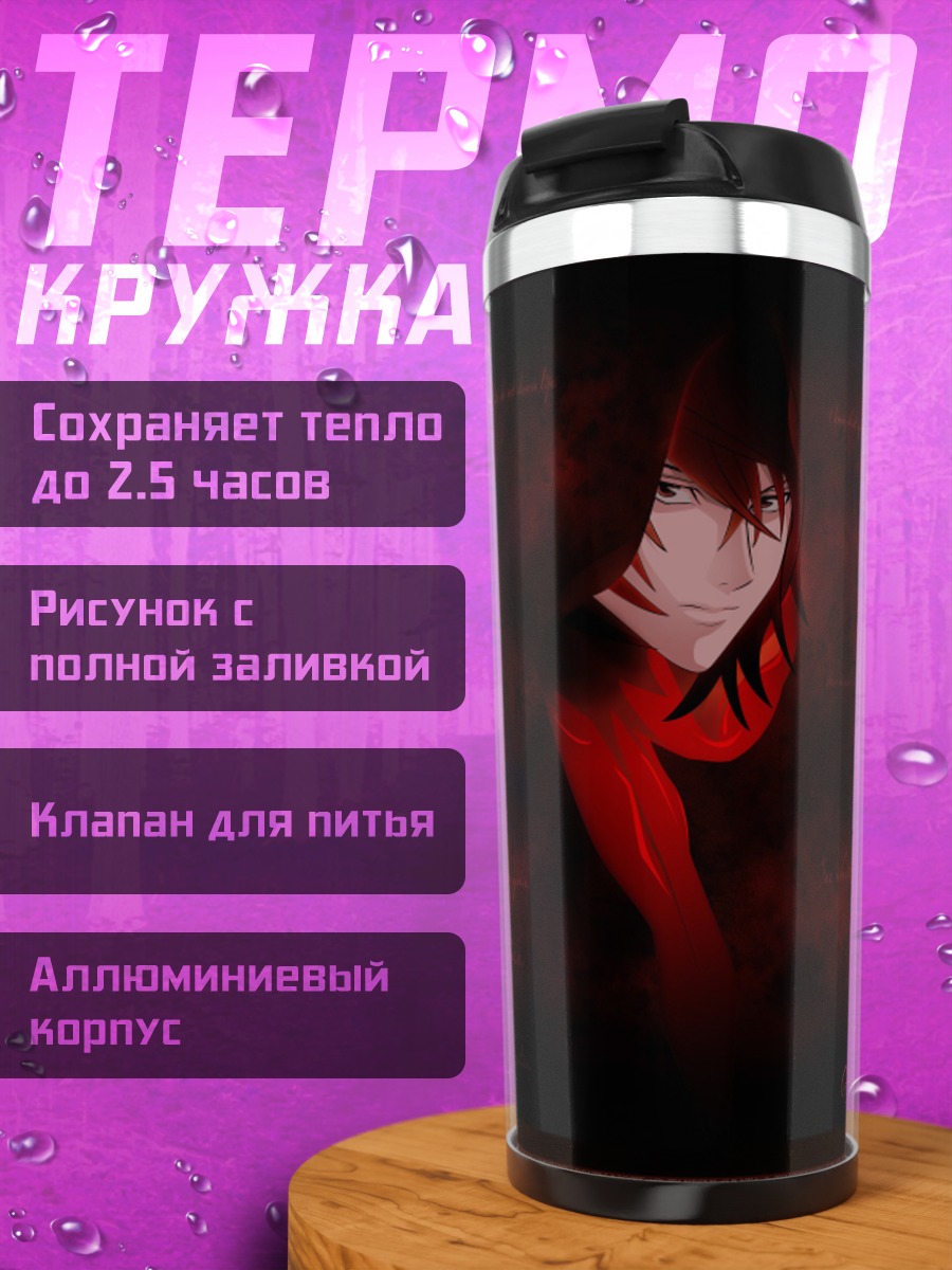 Термокружка Девушка в красном