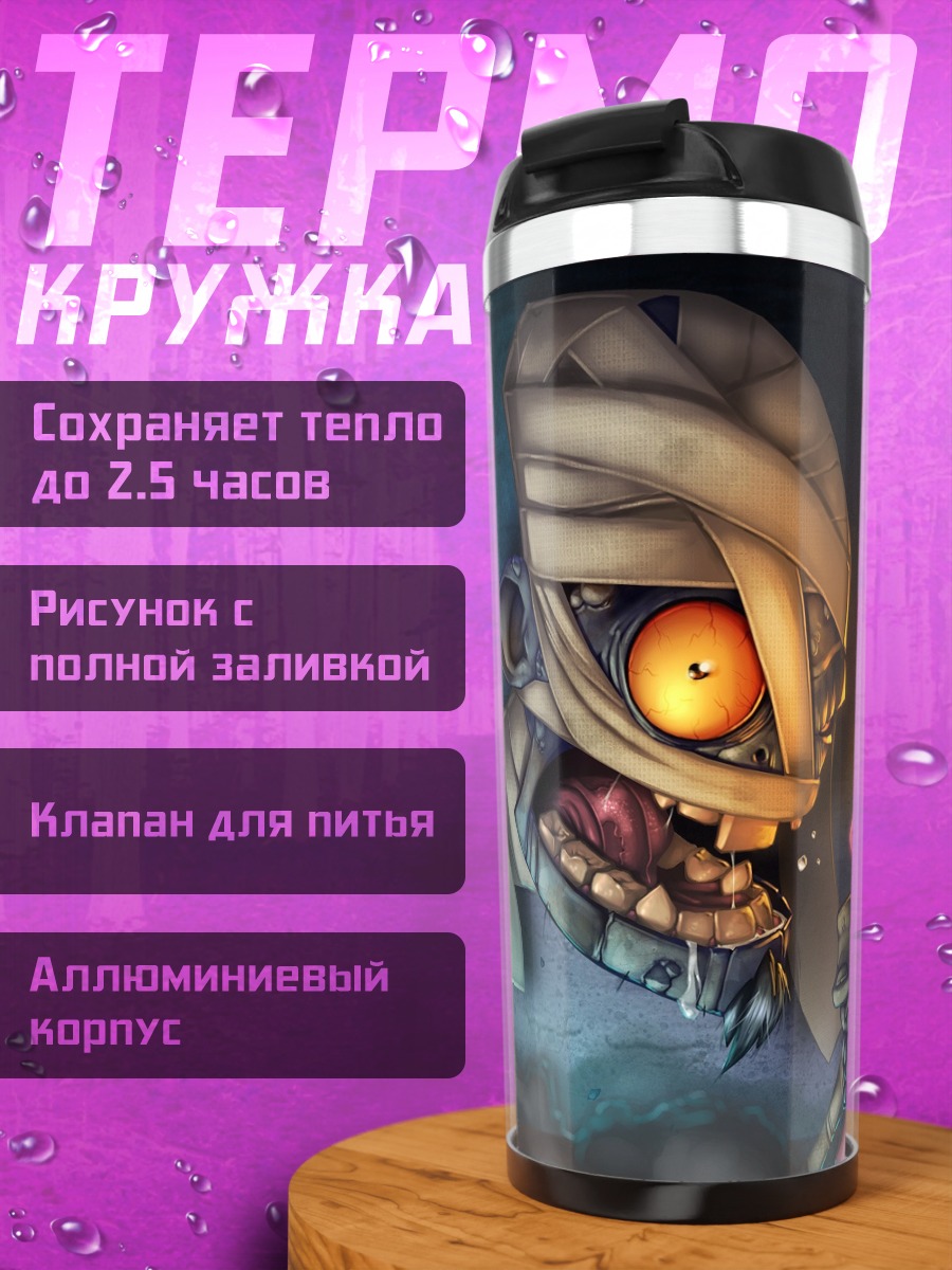 Термокружка мумия с свечой