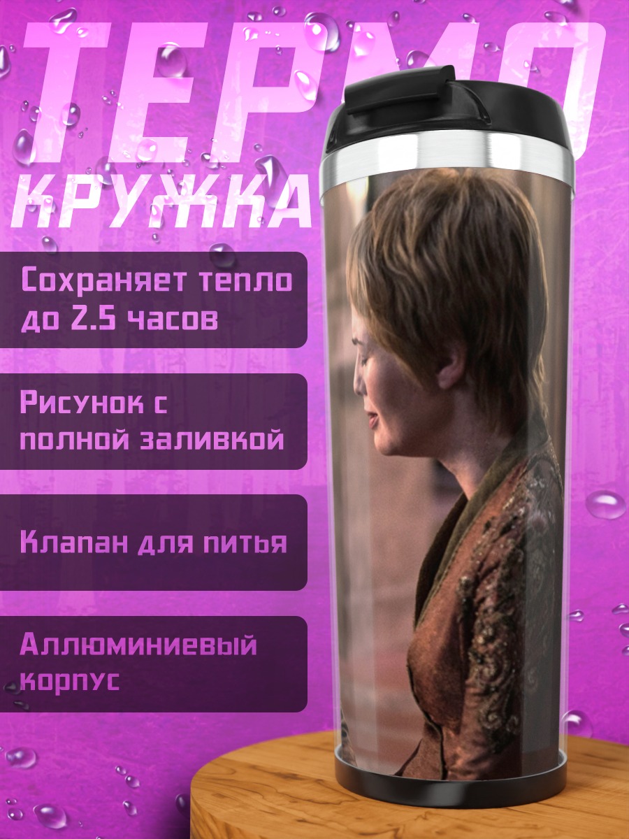Термокружка мужчина и женщина