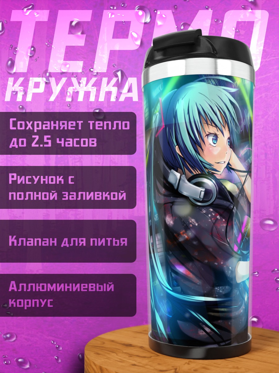 Термокружка Аниме диджей девушка