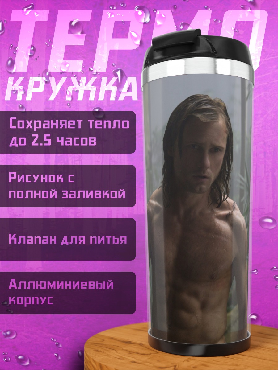 Термокружка Тарзан в джунглях