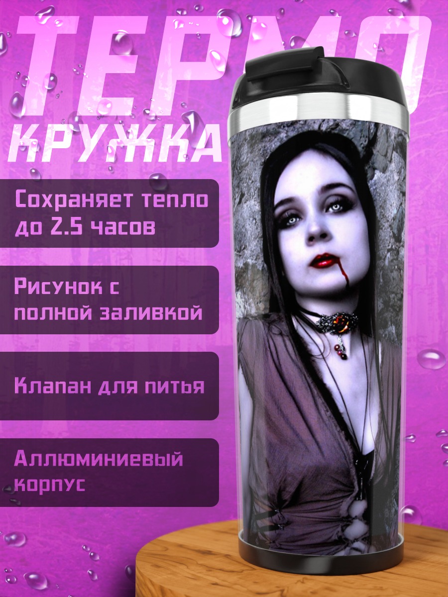 Термокружка Готическая девушка вампир