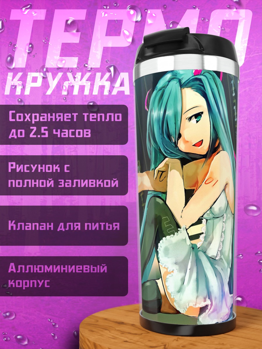 Термокружка девушка киберпанк