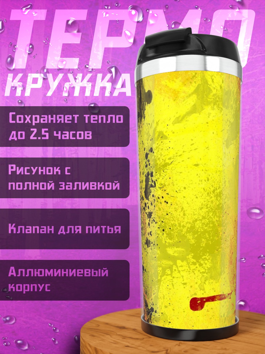 Термокружка Абстракция флаг Бельгии