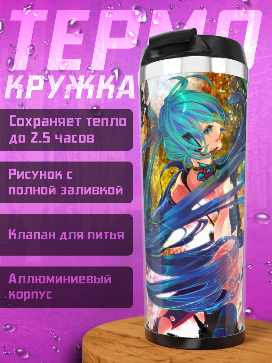 Термокружка Аниме девушка волосы