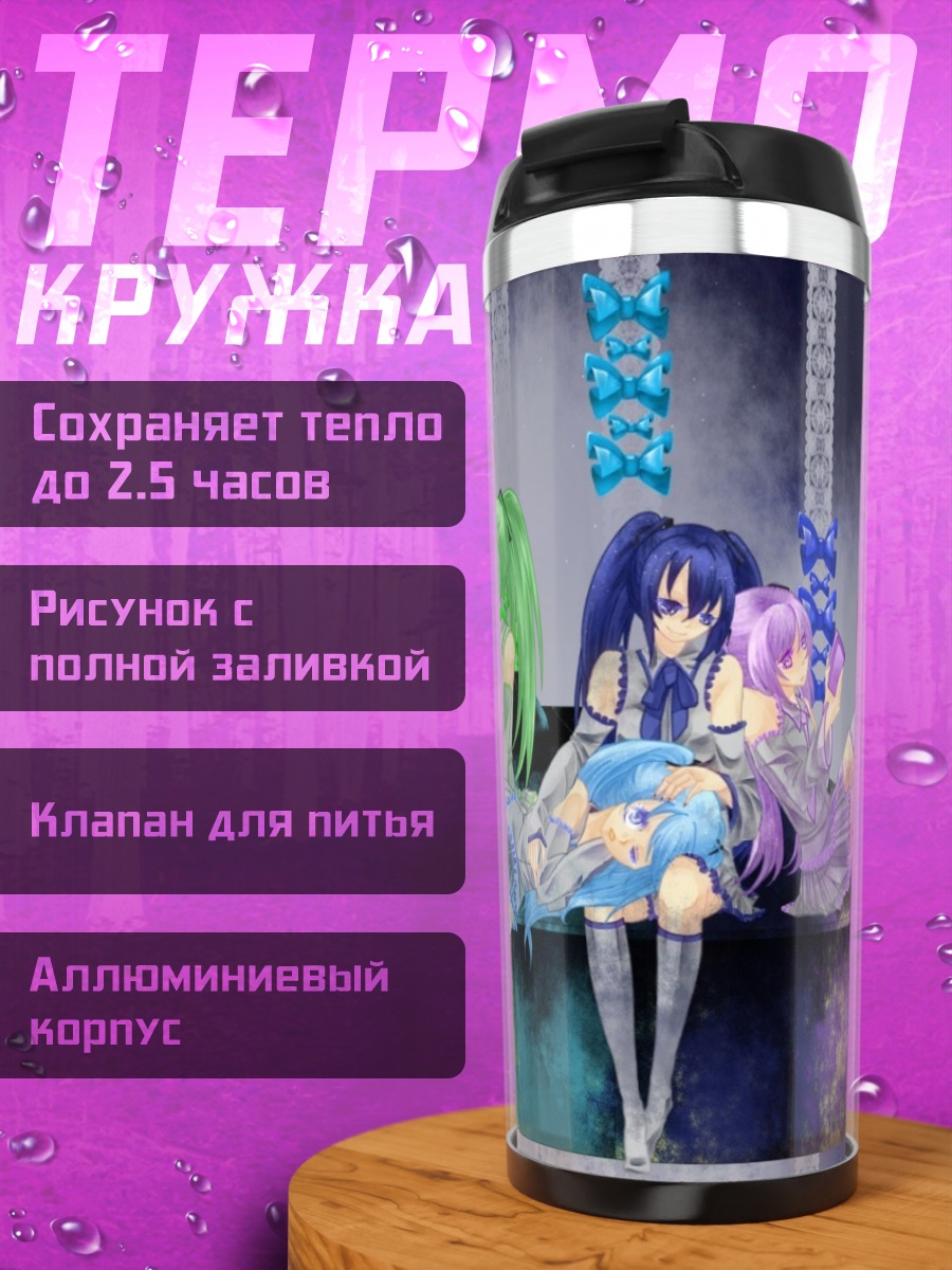 Термокружка Радужные девушки