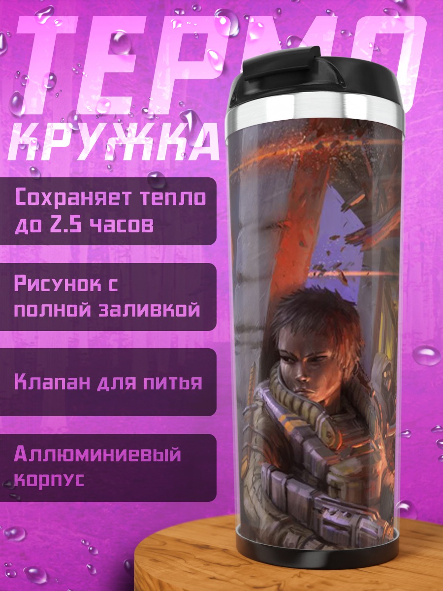 Термокружка Киберпанк город