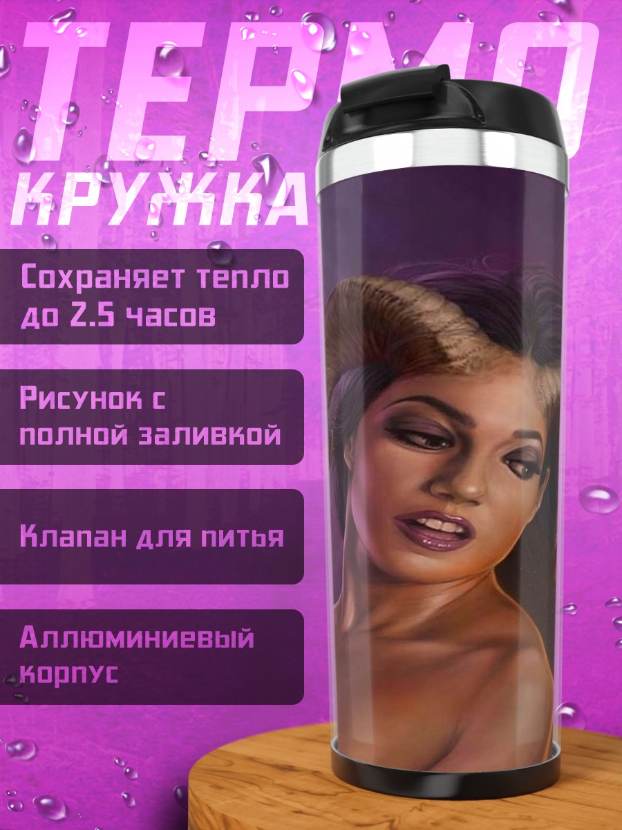 Термокружка Девушка с рогами