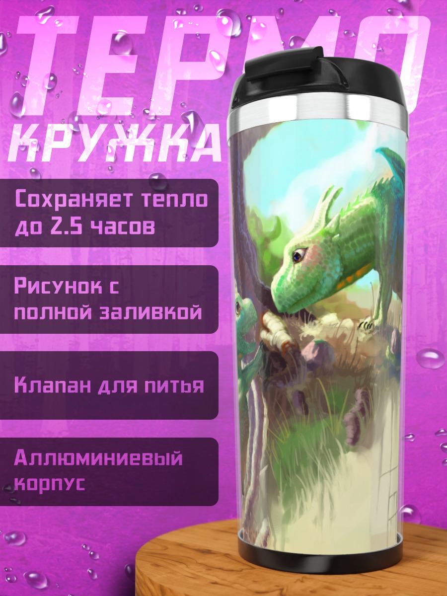 Термокружка Два дракона