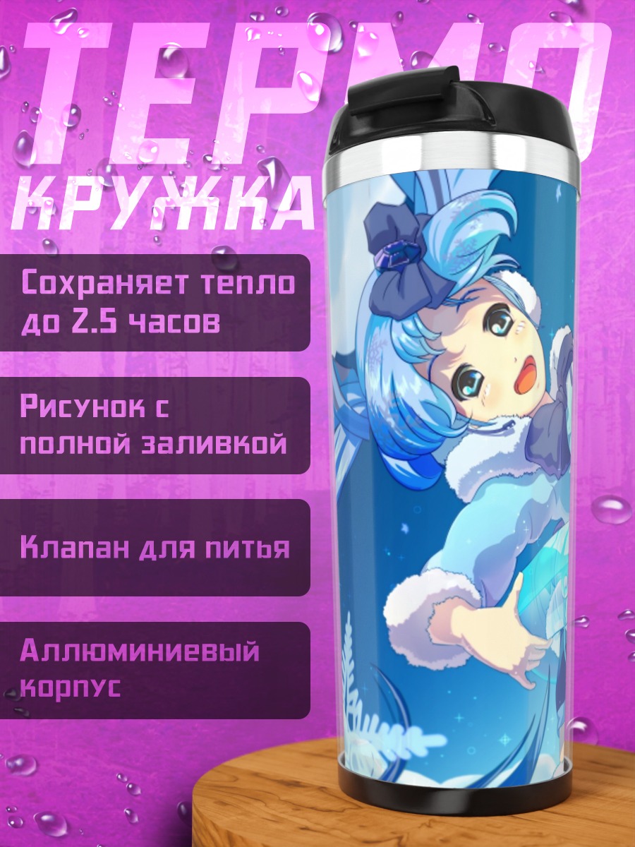 Термокружка Аниме девушка зима