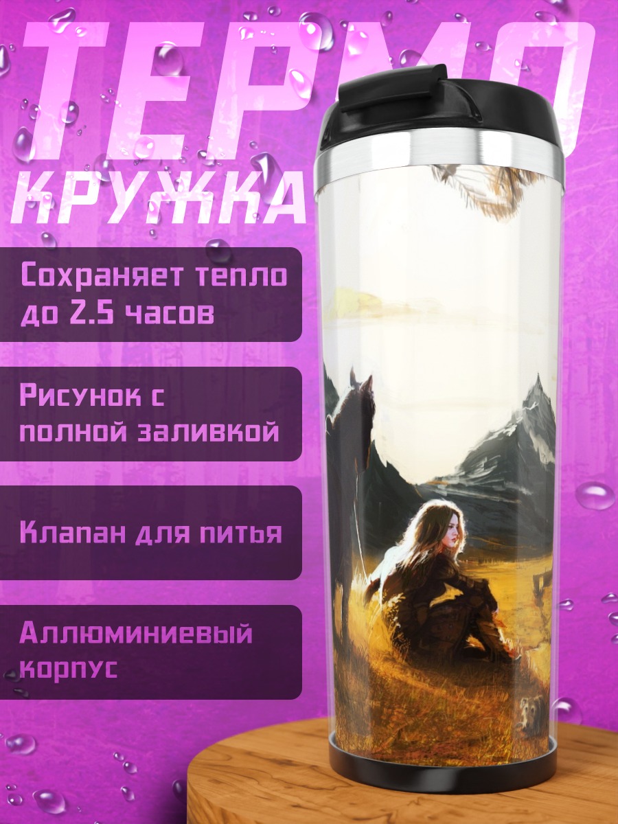 Термокружка Путешествие с лошадью