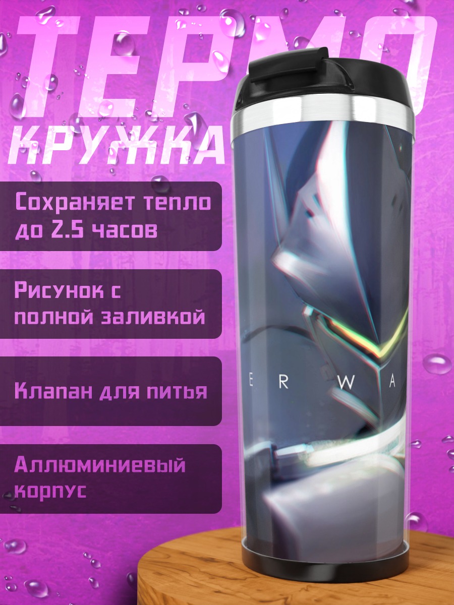 Термокружка Киберпанк самурай