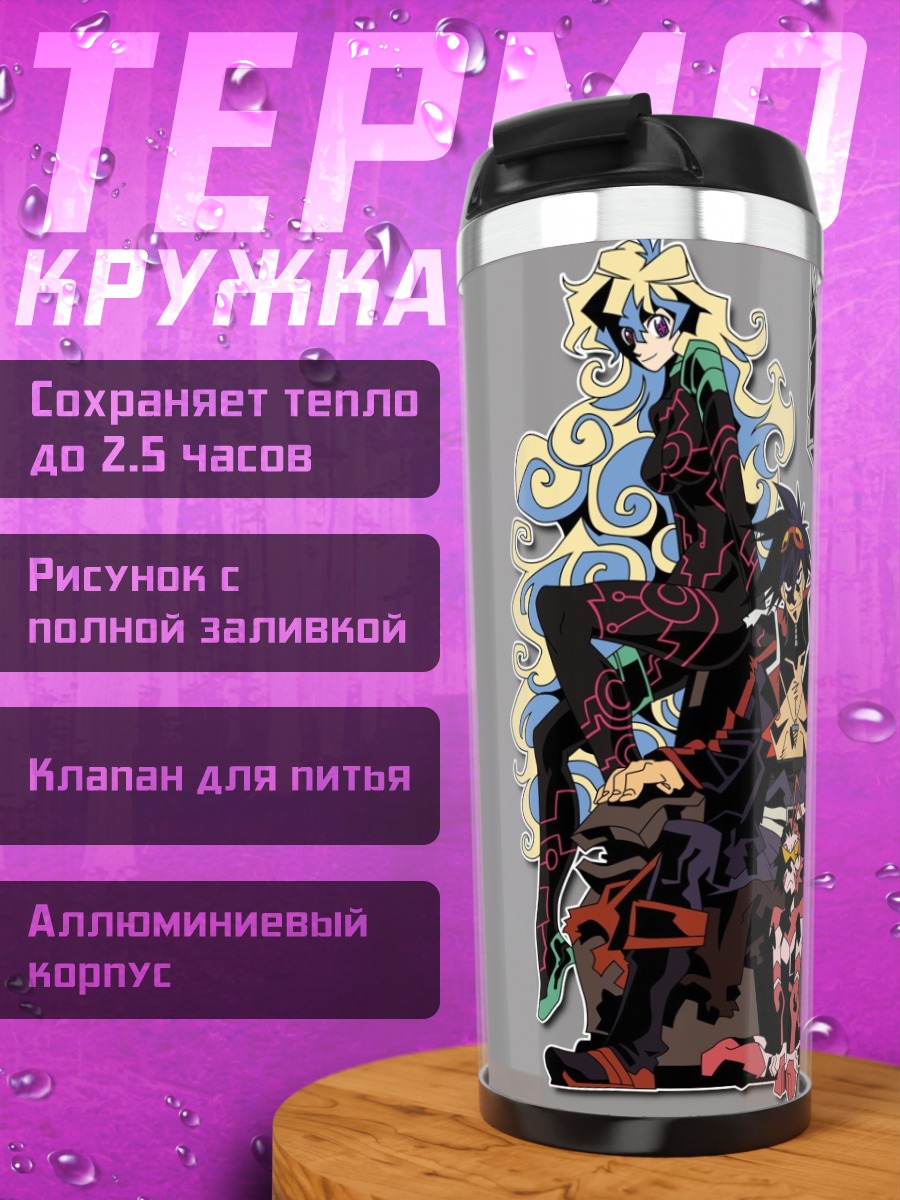 Термокружка Королевская семья