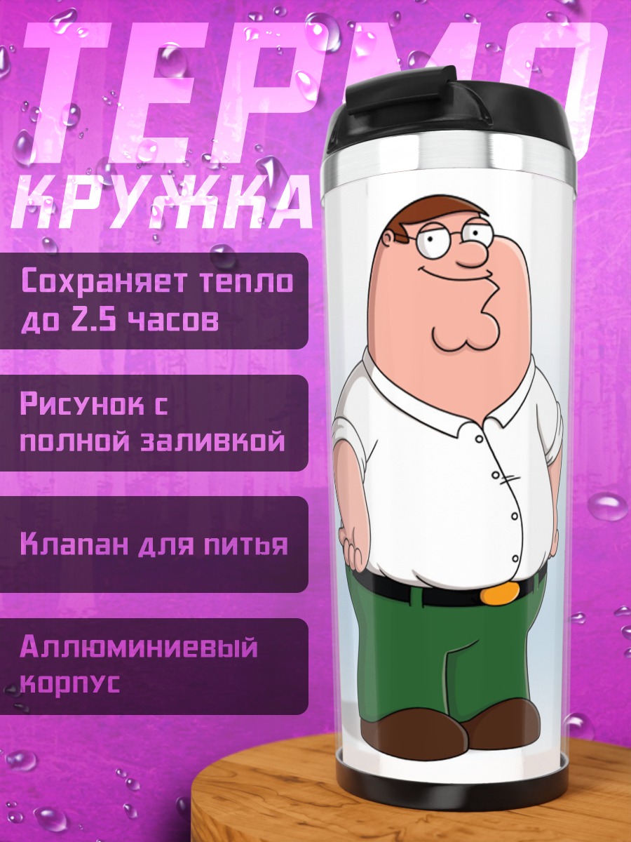 Термокружка Питер Гриффин
