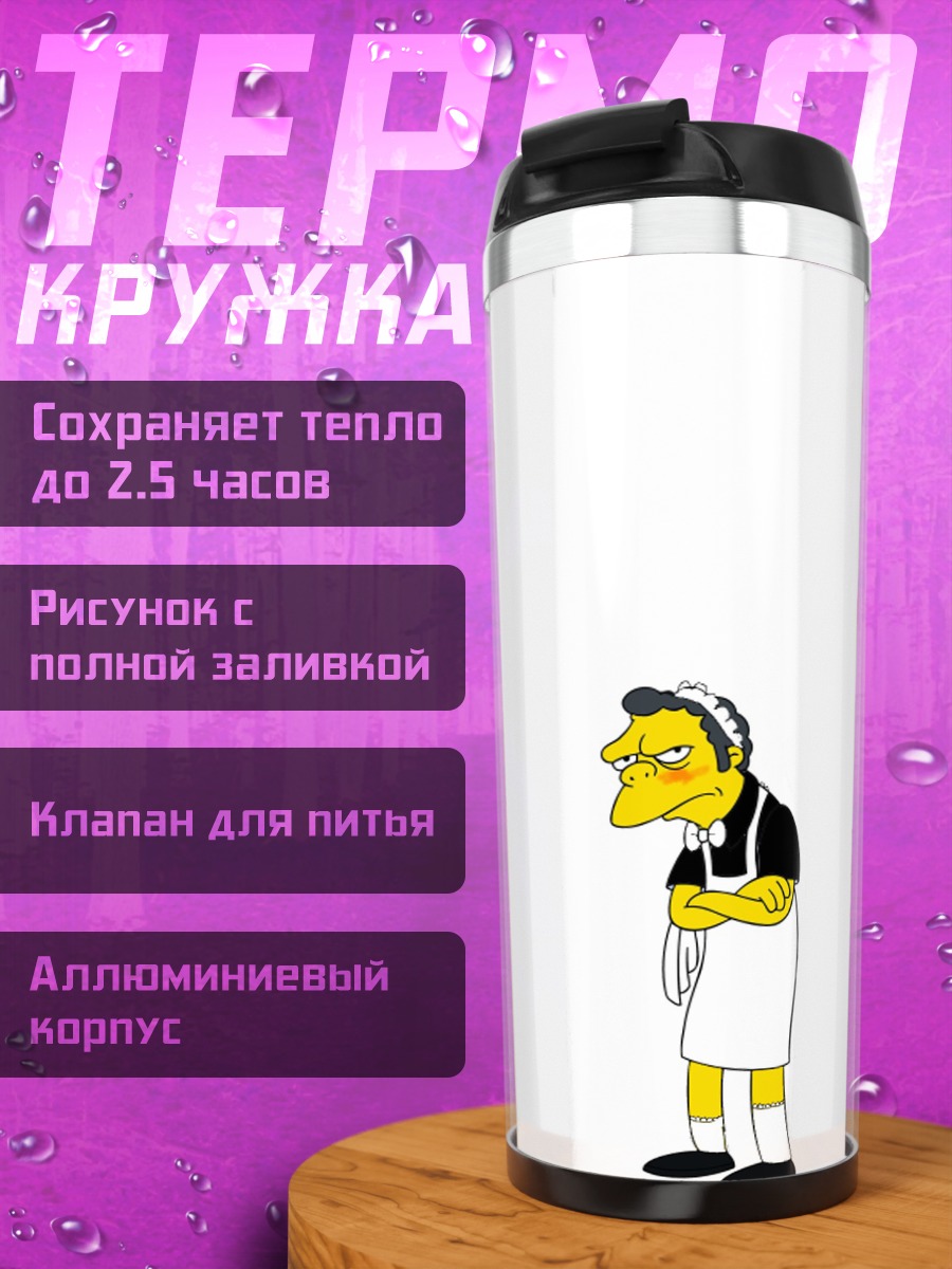 Термокружка Мо Зи
