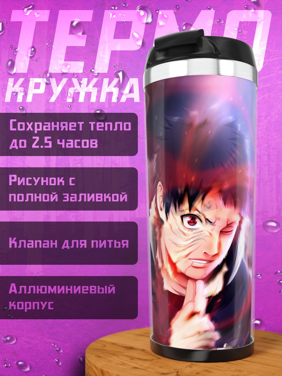Термокружка Аниме персонаж Тоби