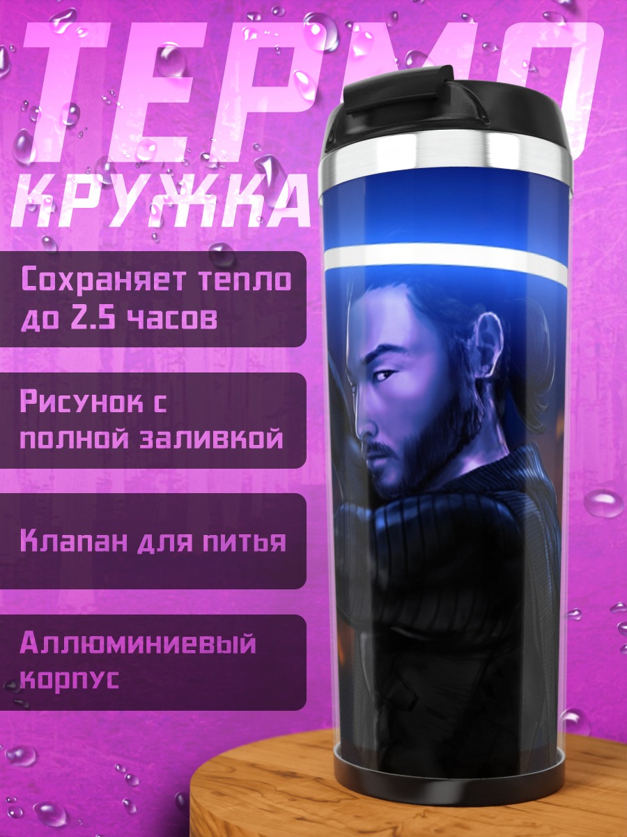 Термокружка Самурай с световым мечом