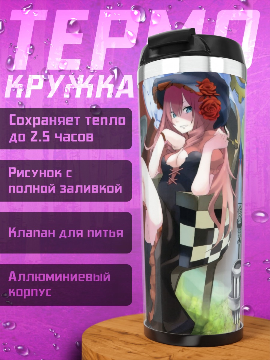 Термокружка Две аниме девушки