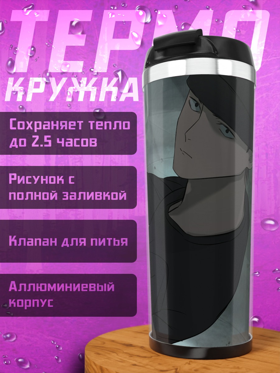 Термокружка Татуированный парень