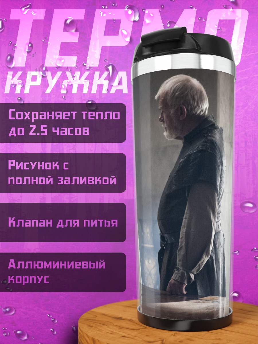 Термокружка три фигуры