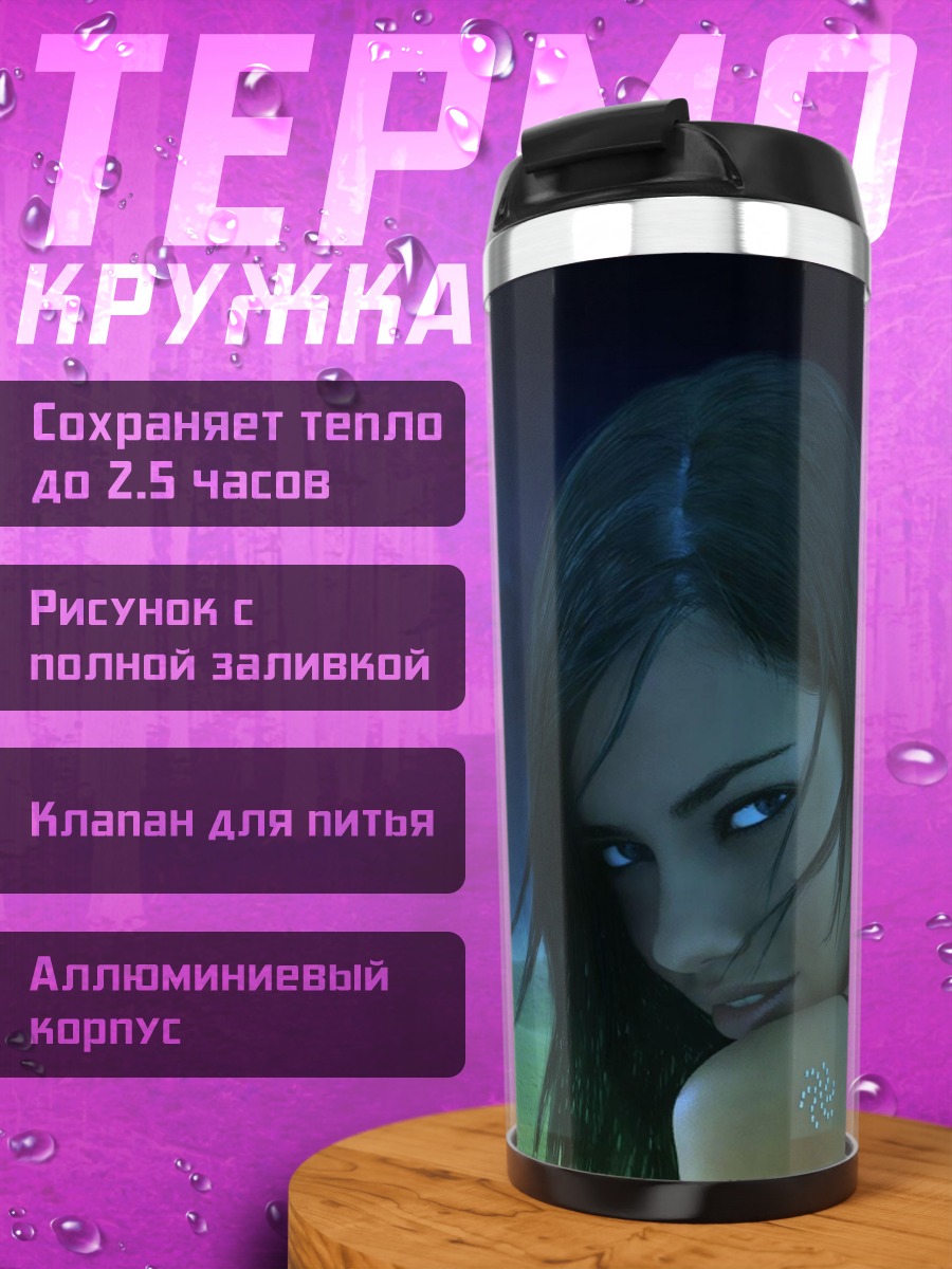 Термокружка Девушка под луной