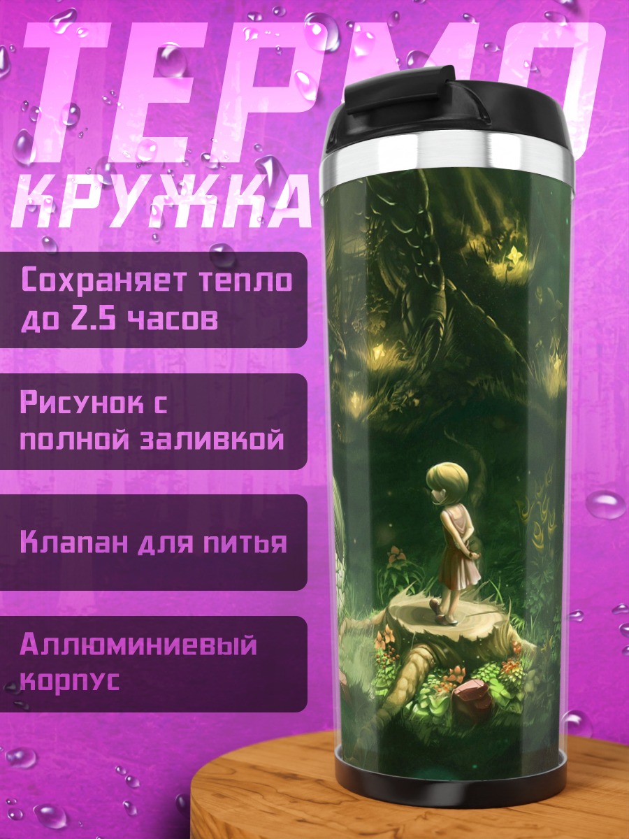 Термокружка дракон и девочка