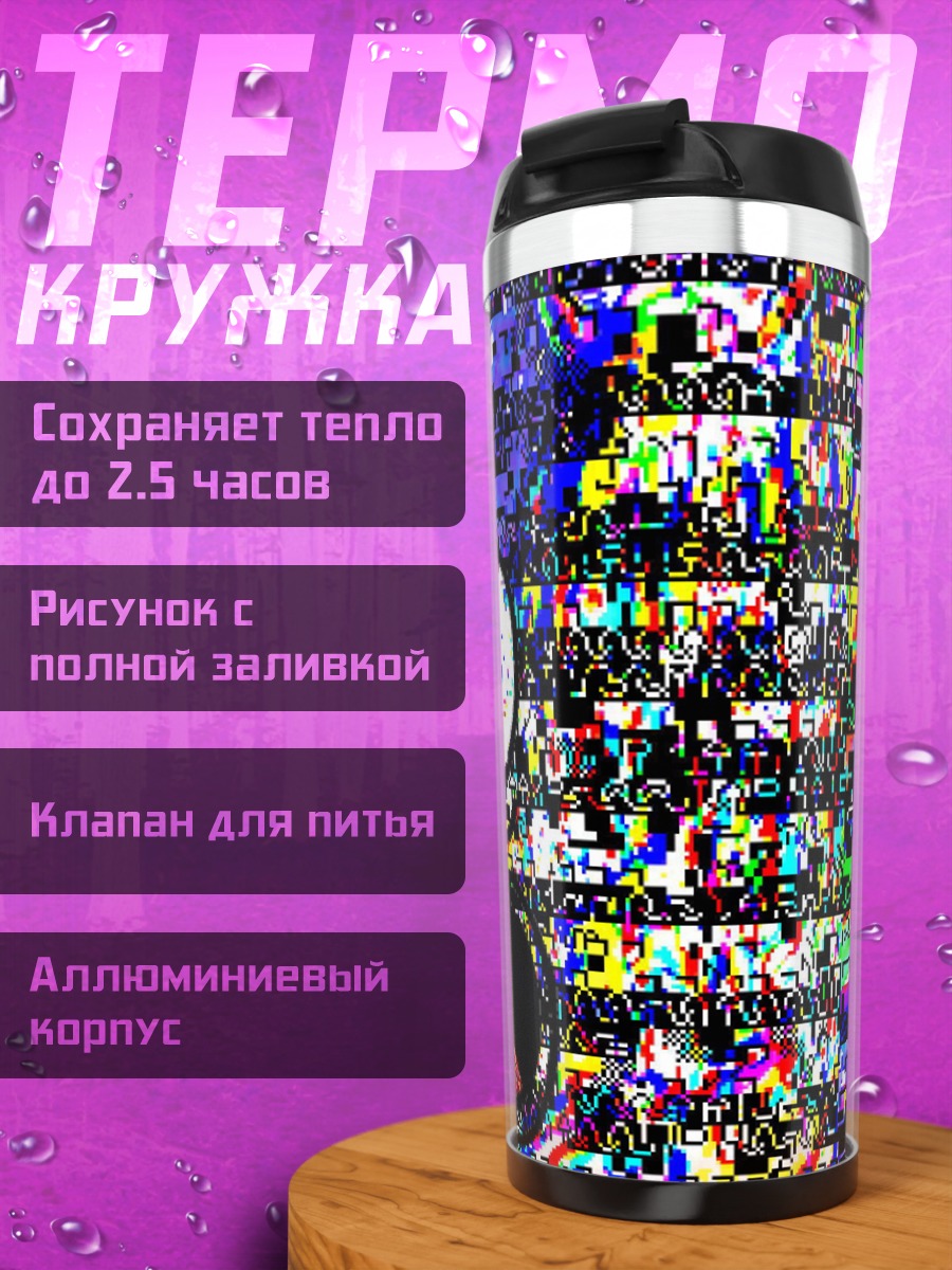 Термокружка глитч арт лицо