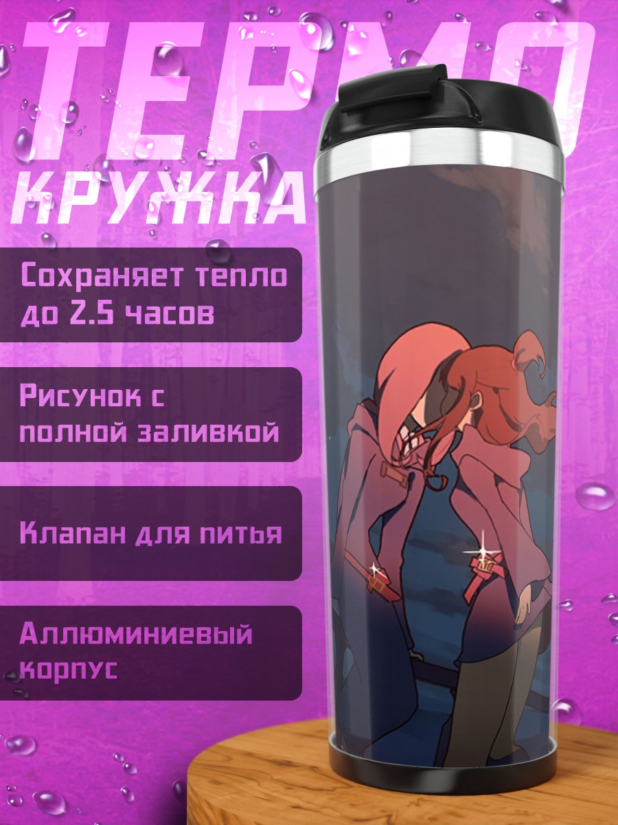 Термокружка аниме девушка надпись