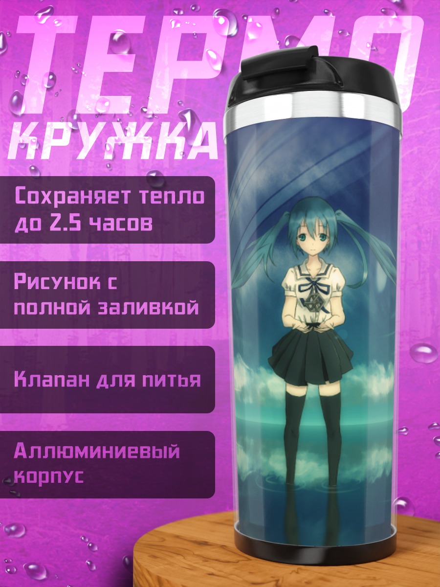 Термокружка аниме девушка в воде