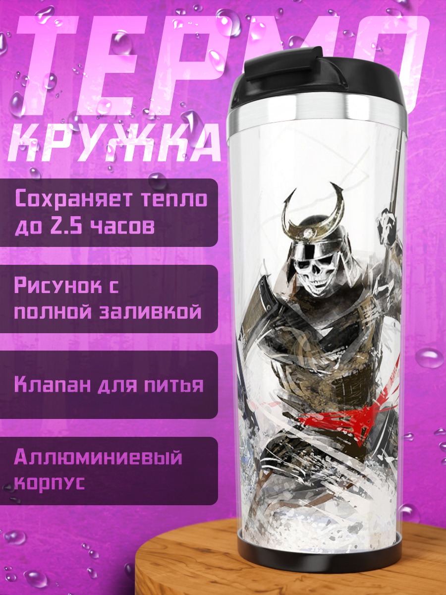 Термокружка самурай против викинга