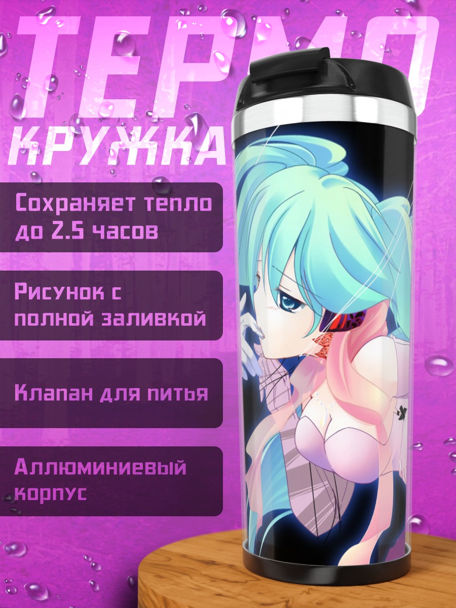 Термокружка аниме девушка кукла