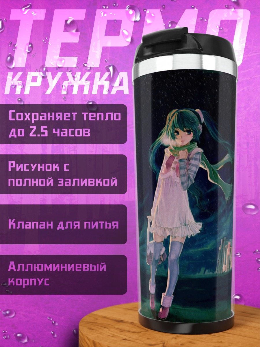 Термокружка Девушка в космосе