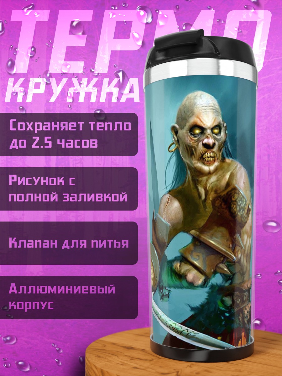 Термокружка Зомби воин с мечом