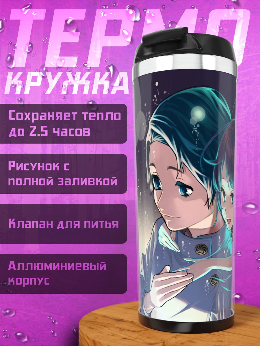 Термокружка Две девушки