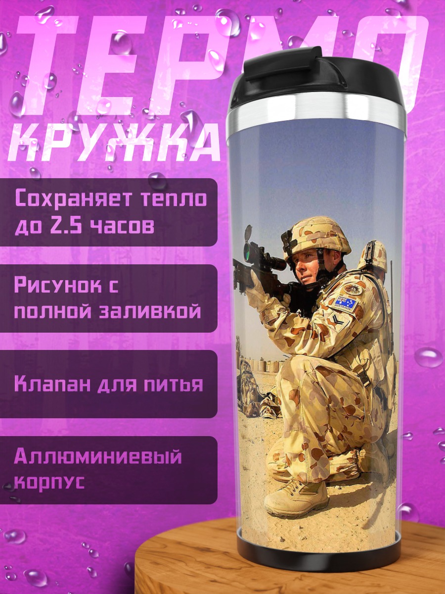 Термокружка Снайпер в пустыне