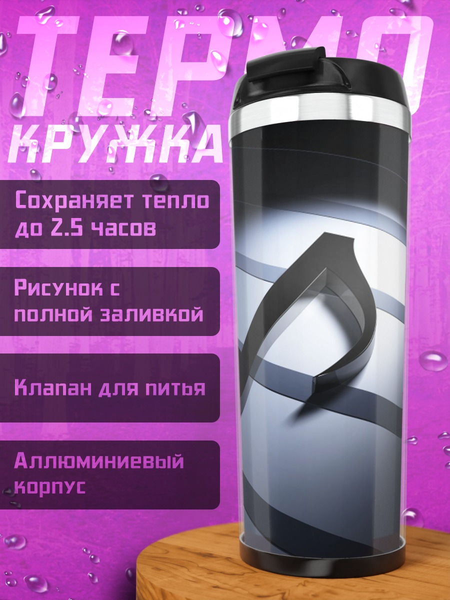 Термокружка Музыкальная нота на нотном стане