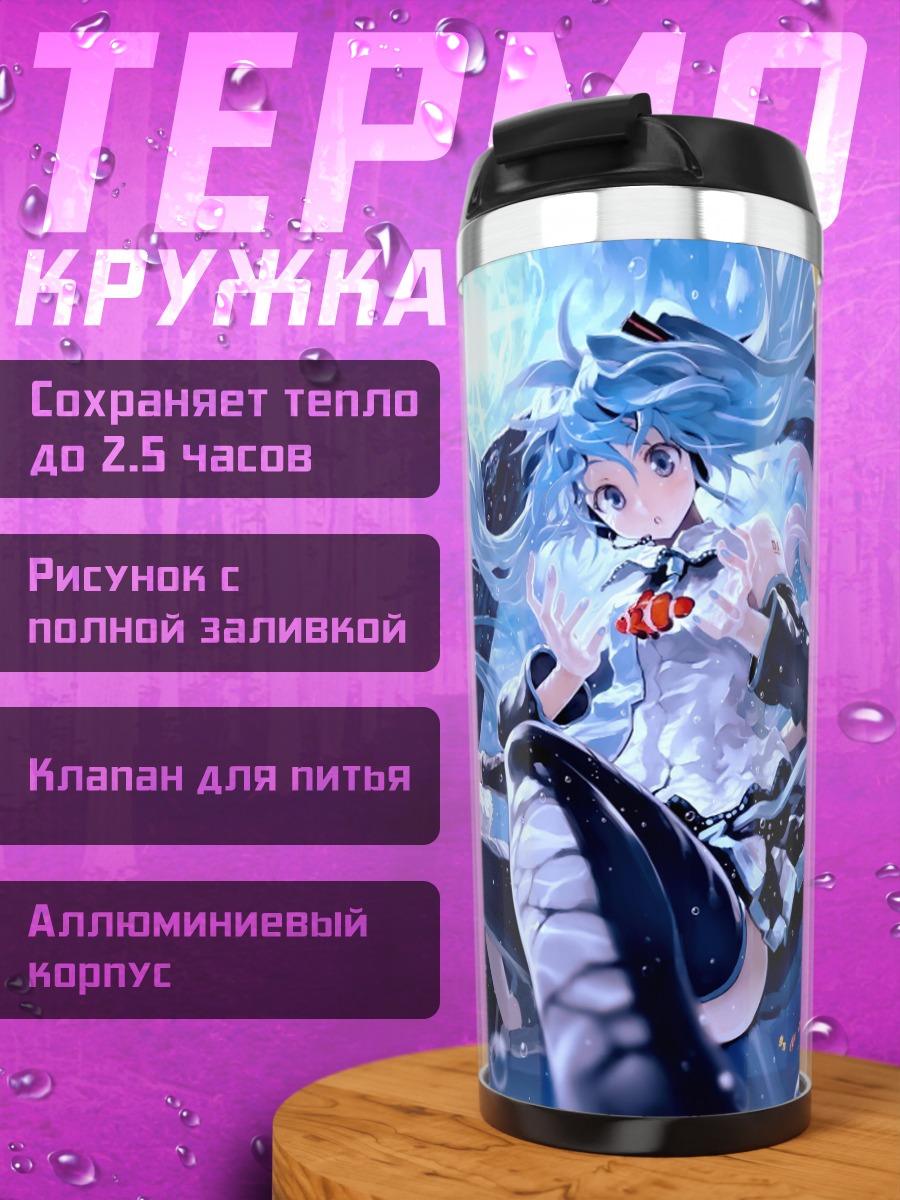 Термокружка Аниме девушки в воде